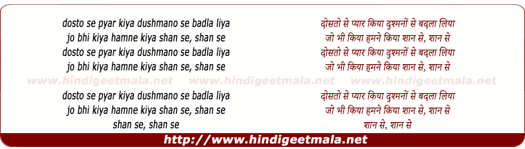 lyrics of song Dosto Se Pyar Kiya