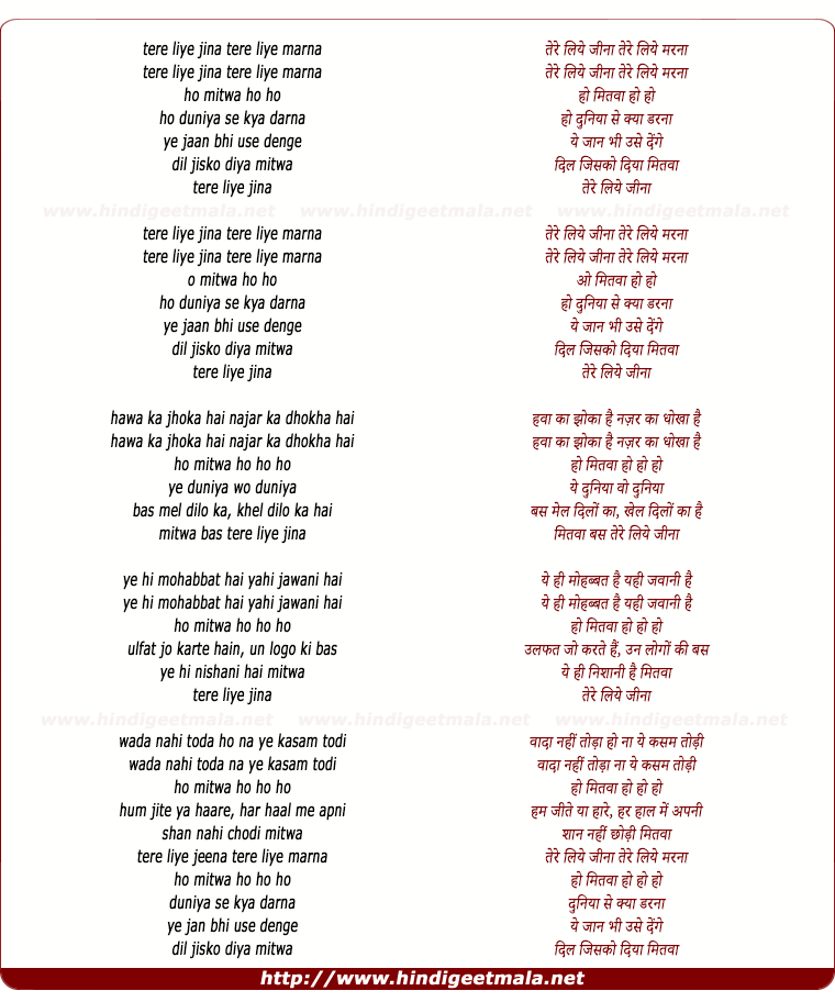 lyrics of song Tere Liye Jina Teri Liye Marna (Mitwa)