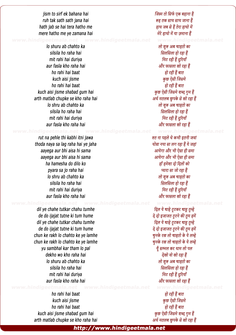lyrics of song Chahato Ka Silsila (Duet)
