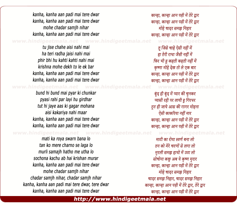 lyrics of song Kanha Aan Padi Mai Tere Dwar