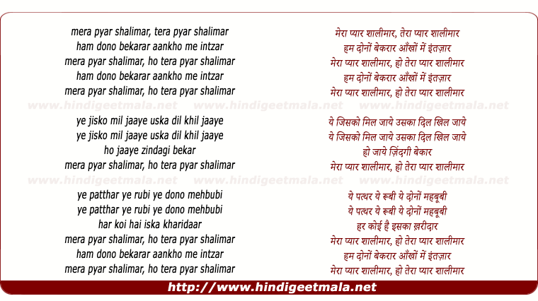 lyrics of song Mera Pyar Shalimar