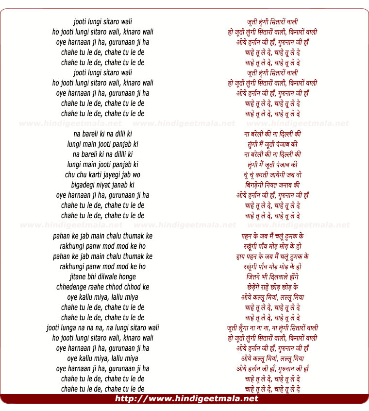 lyrics of song Jooti Lungi Sitaro Wali