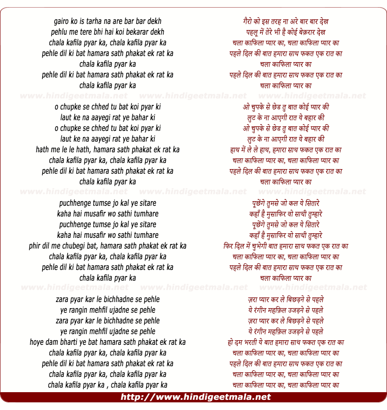 lyrics of song Chala Kaafila Pyar Ka