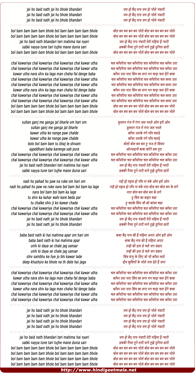 lyrics of song Chal Kawariya Chal Kawariya
