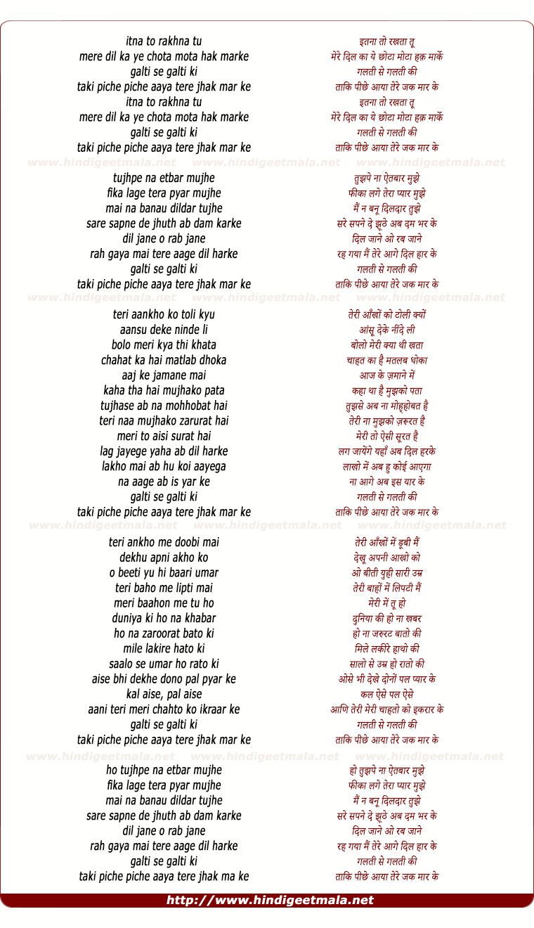 lyrics of song Jhak Maar Ke (Remix)