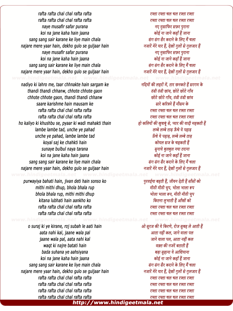 lyrics of song Rafta Rafta Chal
