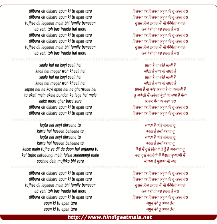 lyrics of song Dilbara (Reprisal)