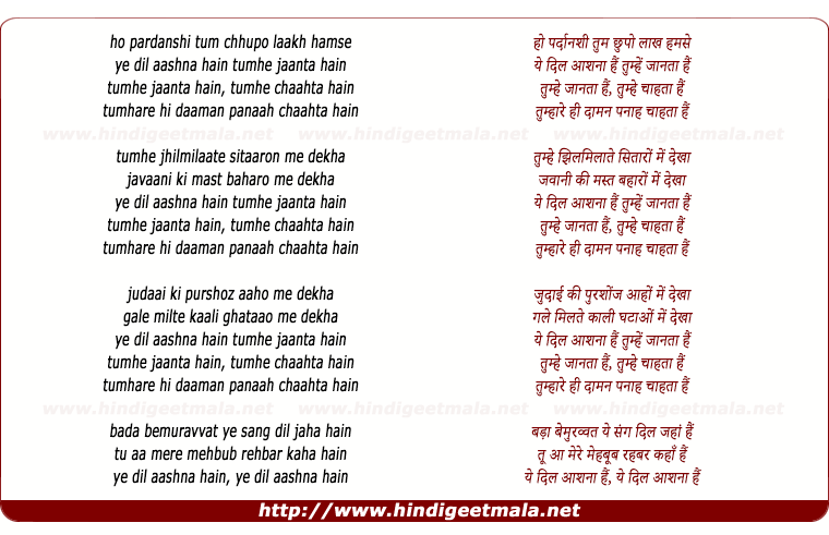 lyrics of song Dil Aashna Hai (Female)