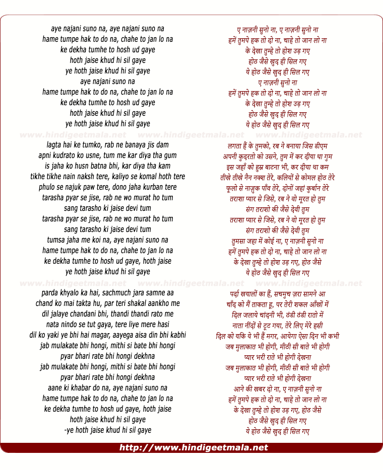 lyrics of song Aye Nazni Suno Na