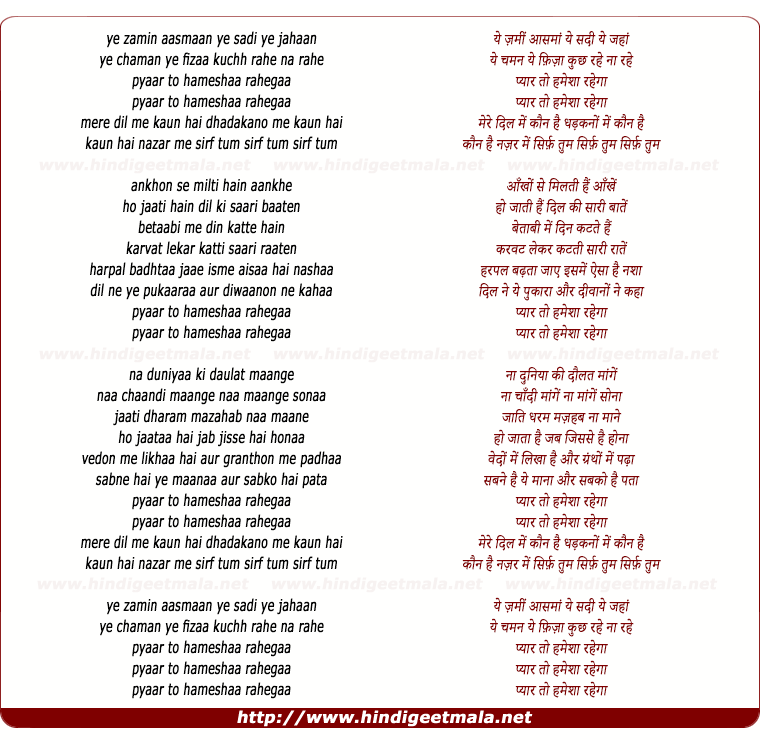 lyrics of song Sirf Tum