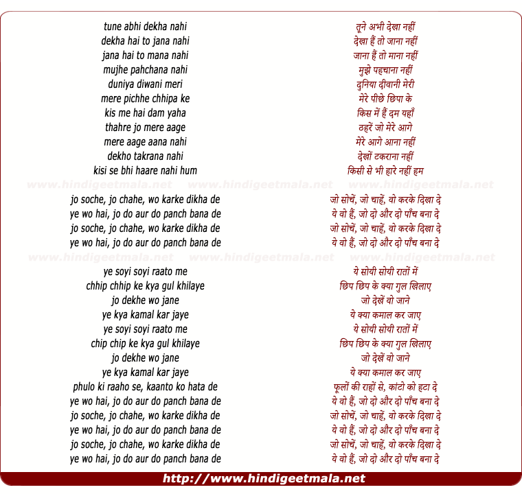 lyrics of song Tune Abhi Dekha Nahin