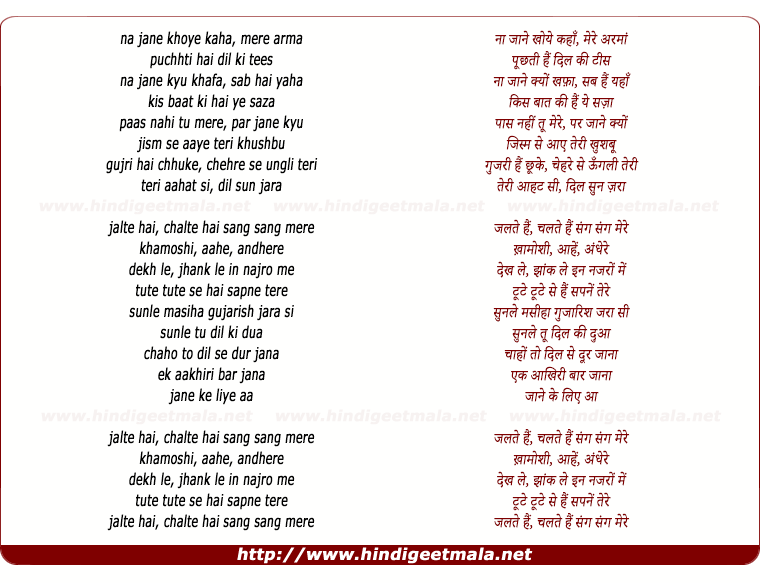 lyrics of song Jaltee Hai (2)