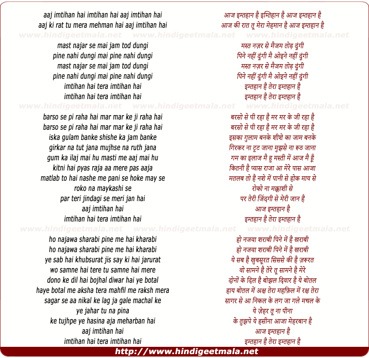 lyrics of song Aaj Imtehan Hai