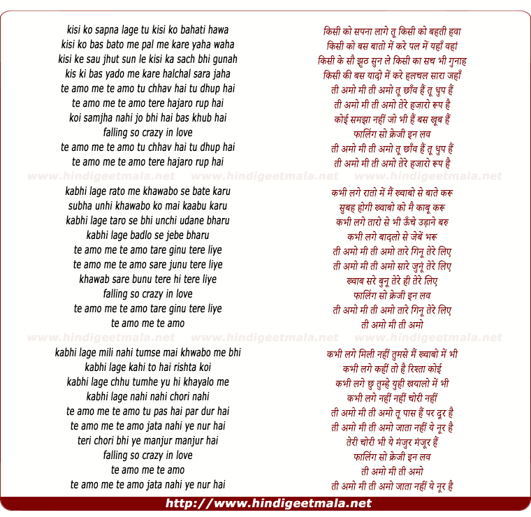 lyrics of song Te Amo Me Te Amo (Female)