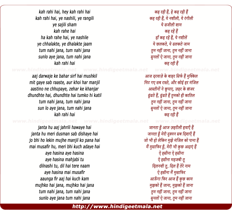 lyrics of song Kah Rahe Hai