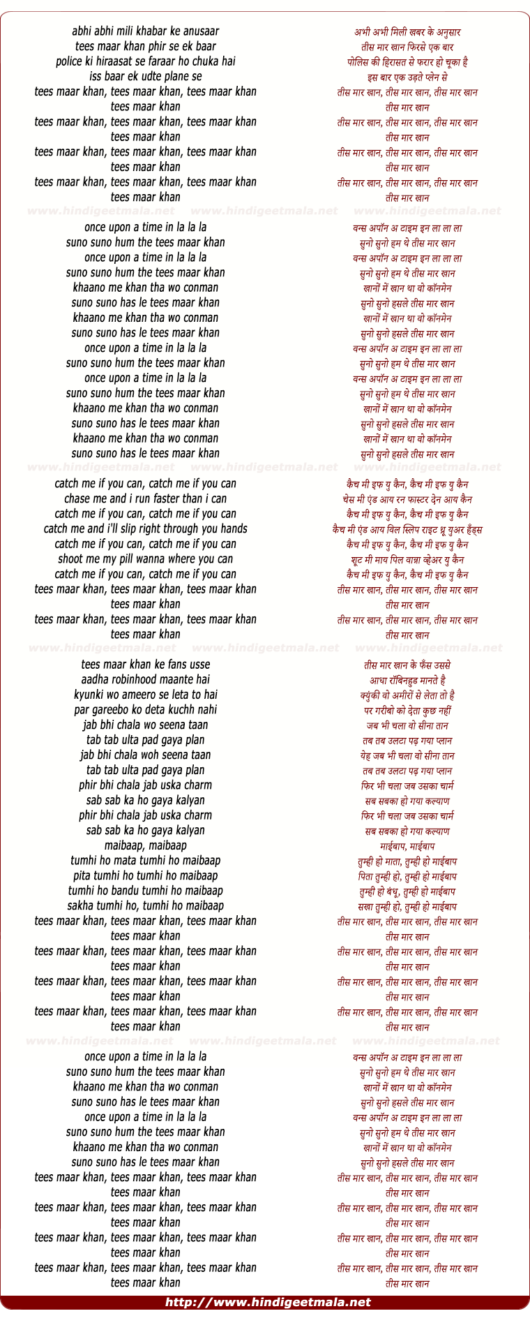 lyrics of song Tees Maar Khan (Remix)