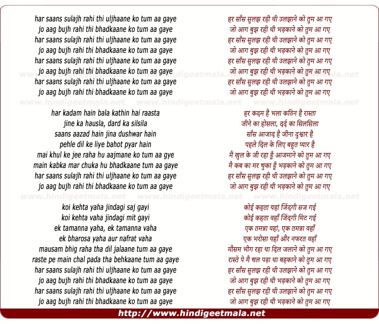 lyrics of song Har Saans Sulajh Rahi Thi