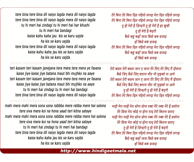 lyrics of song Tere Bina (Female)