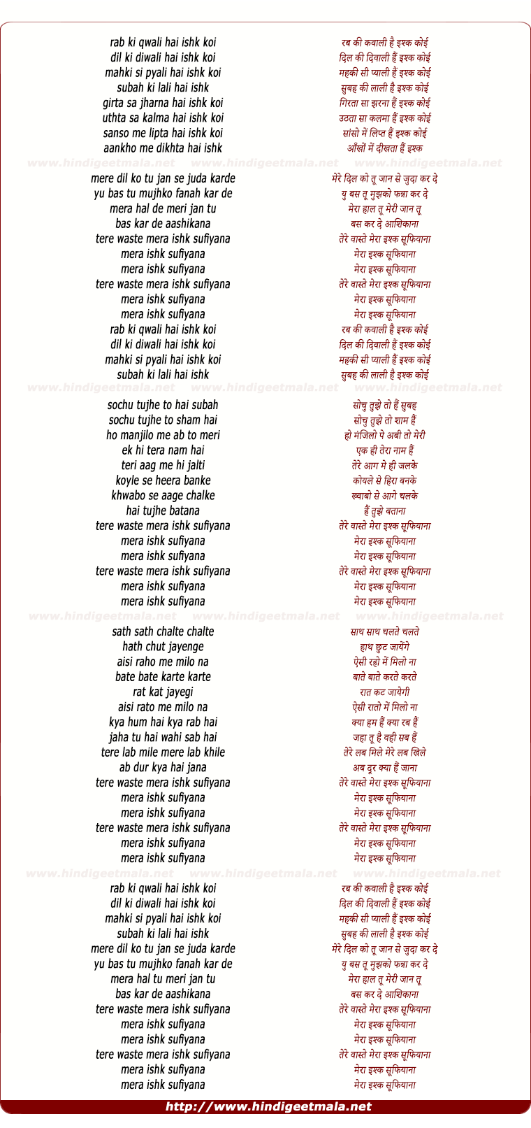 lyrics of song Ishq Sufiyana