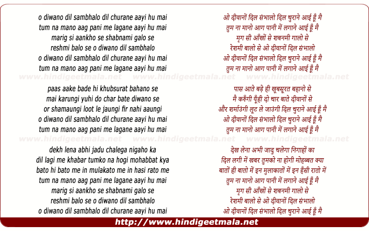 lyrics of song O Deewano Dil Sambhalo