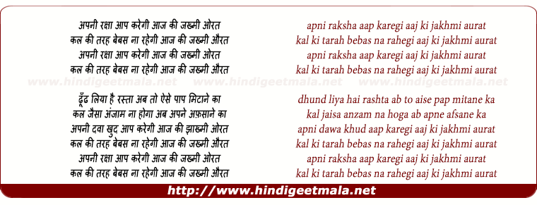lyrics of song Zakhmi Aurat