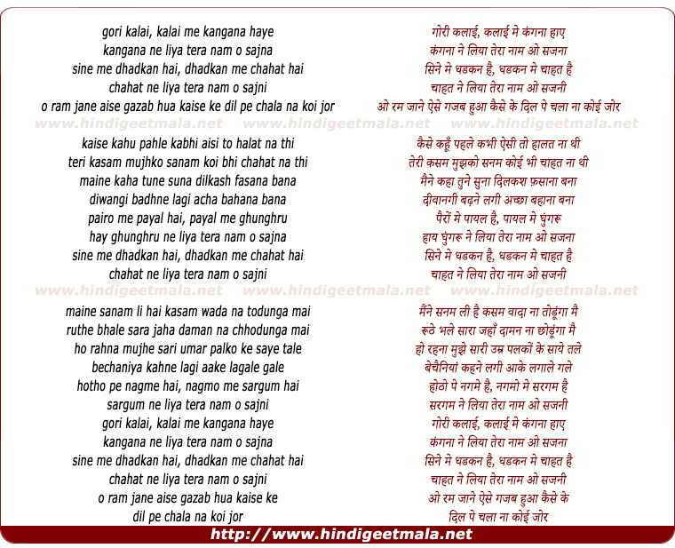 lyrics of song Gori Kalai, Kalai Me Kangana