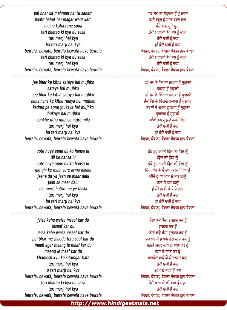 lyrics of song Teri Khatao Ki Kya Du Saza
