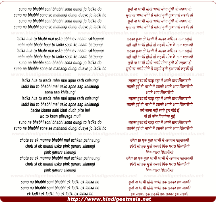 lyrics of song Suno Na Bhabhi