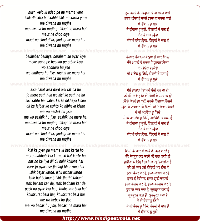 lyrics of song Mai Diwana Hu Mujhe Dillagi Ne Mara Maut Ne