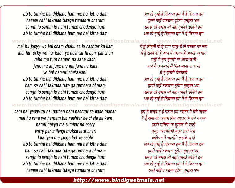 lyrics of song Ab To Tumhe Hai Dikhana
