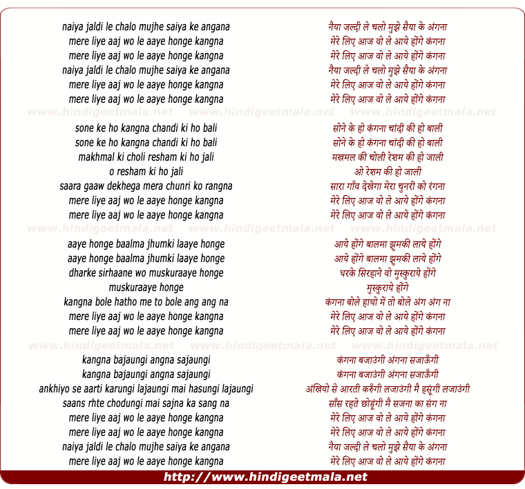 lyrics of song Naiya Jaldi Le Chalo Mujhe Saiya Ke Angana