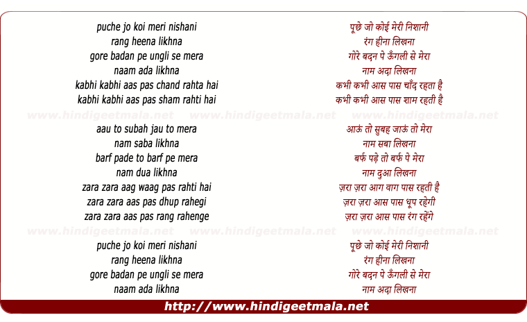 lyrics of song Naam Adaa Likhna (Part-2)