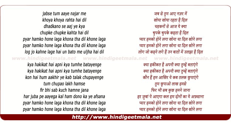 lyrics of song Pyar Humko Hone Laga
