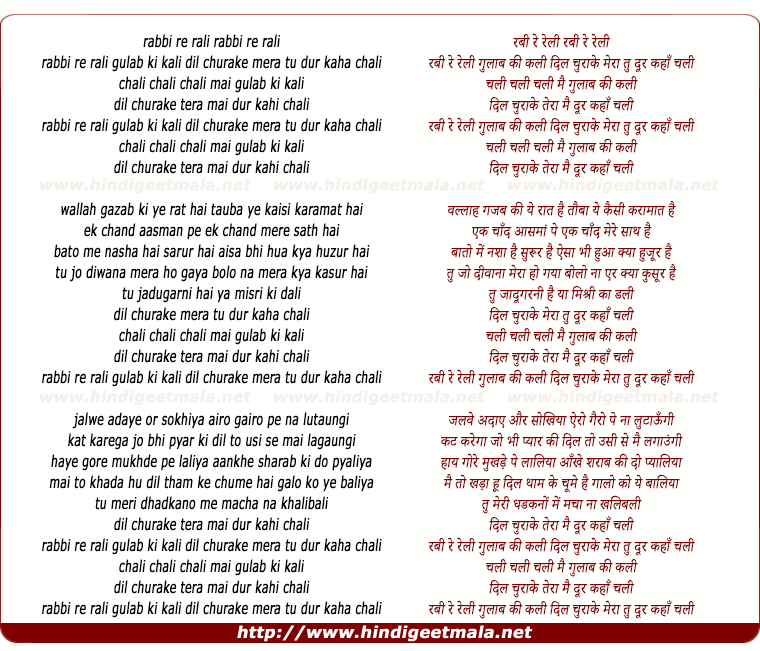 lyrics of song Rabbi Re Raili