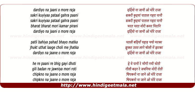 lyrics of song Dardiyo Na Jani