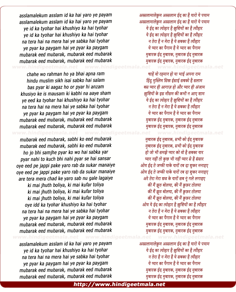 lyrics of song Mubarak Eid Mubarak