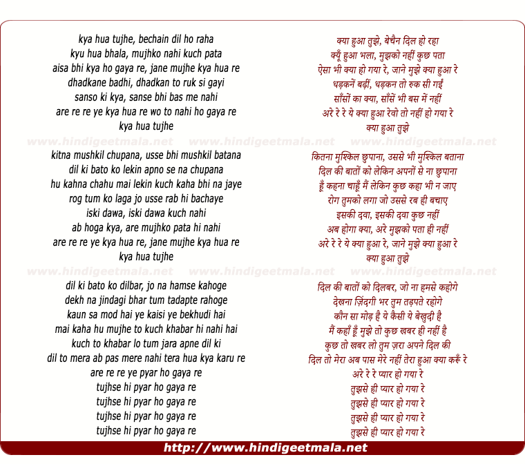 lyrics of song Kya Hua Tujhe