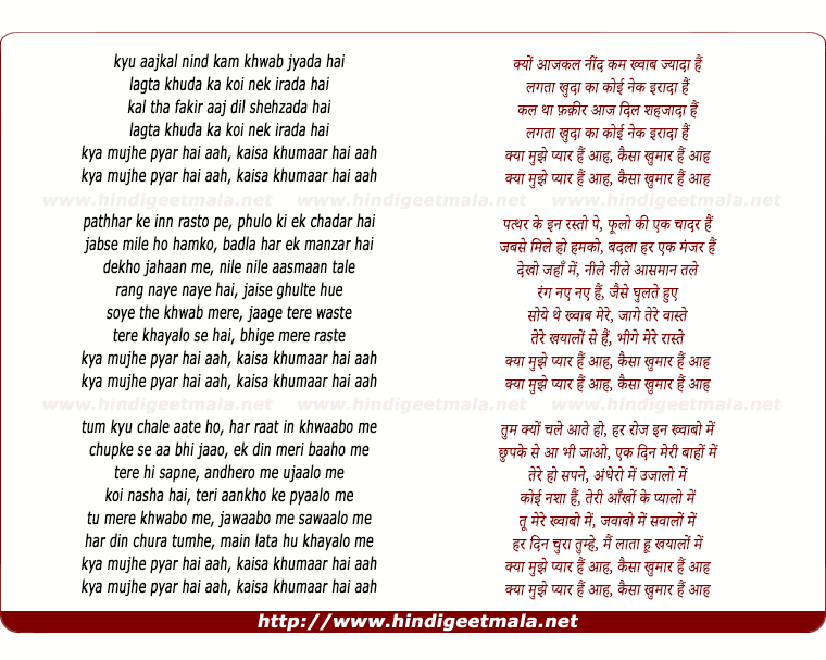 lyrics of song Kya Mujhe Pyaar Hai (Remix)