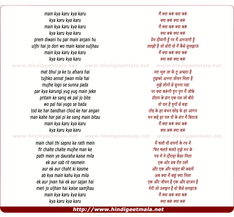 lyrics of song Mai Kya Karu Kya Karu