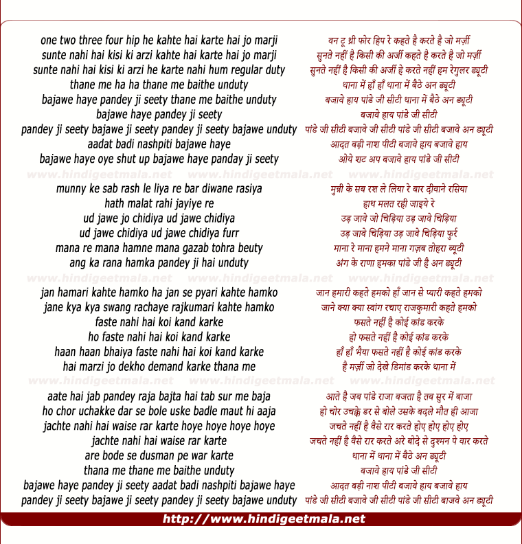 lyrics of song Pandey Jee Seeti