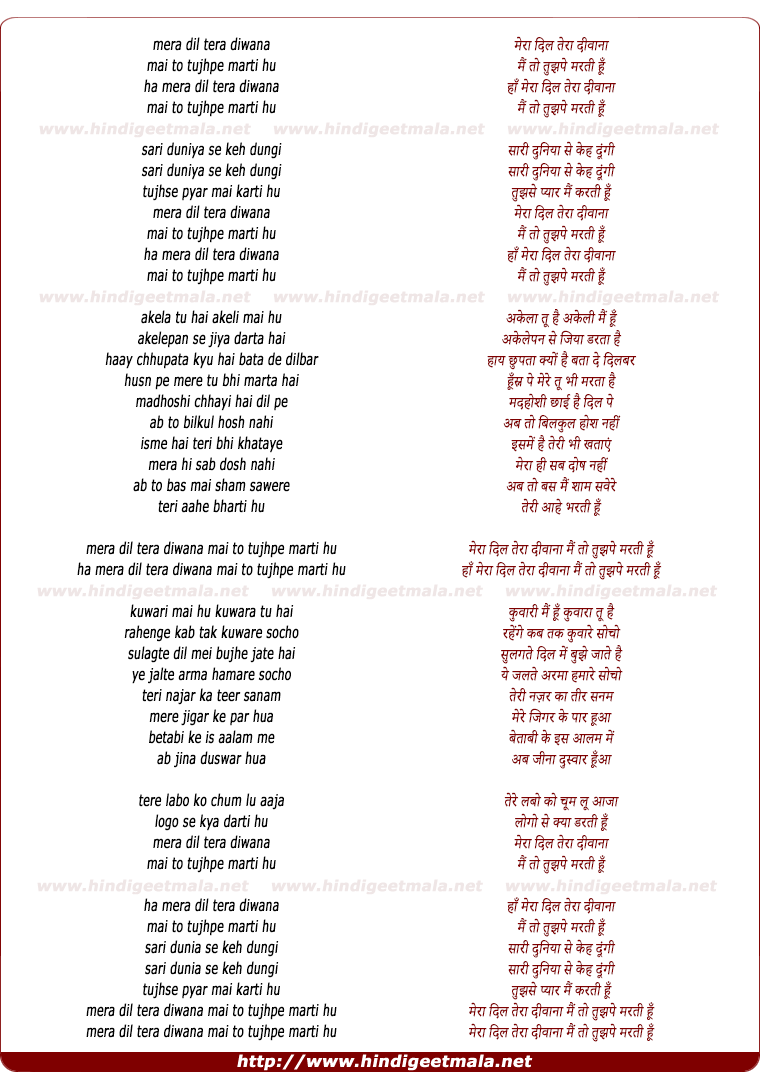 lyrics of song Mera Dil Tera Diwana Mai To Tujhpe Marti Hu