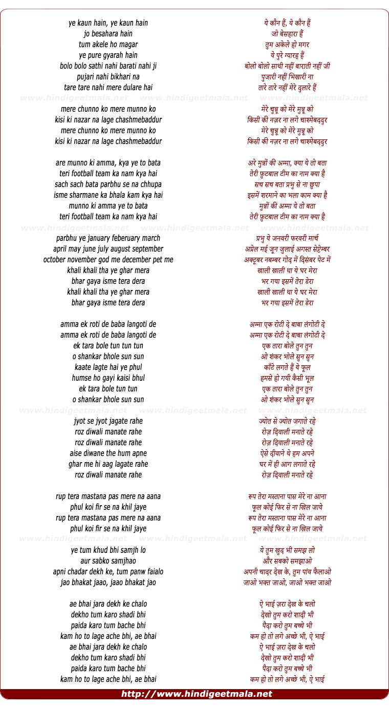 lyrics of song Parivar Niyojan (Parody)