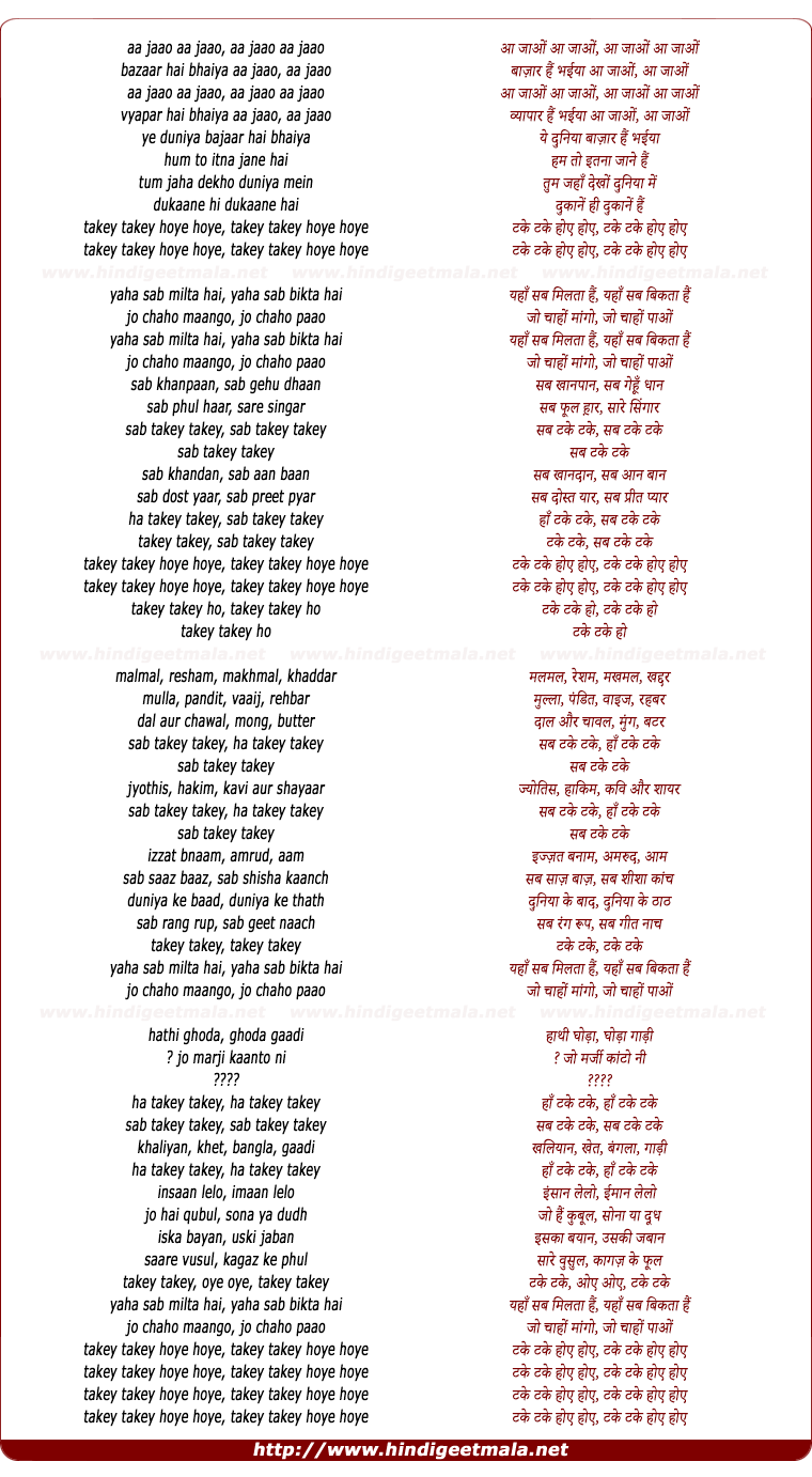 lyrics of song Yaha Sab Milta Hai (Takey Takey)
