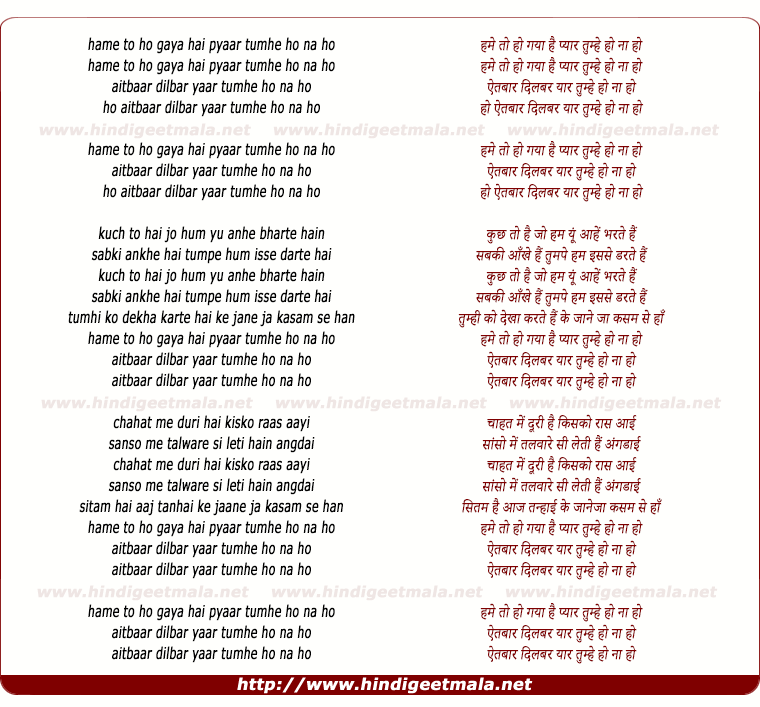 lyrics of song Hume To Ho Gaya Hai Pyar