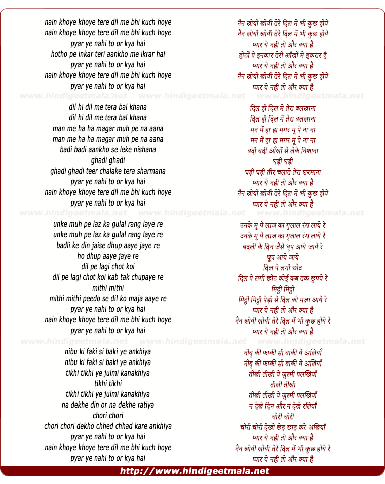 lyrics of song Naina Khoye Khoye Tere Dil Me