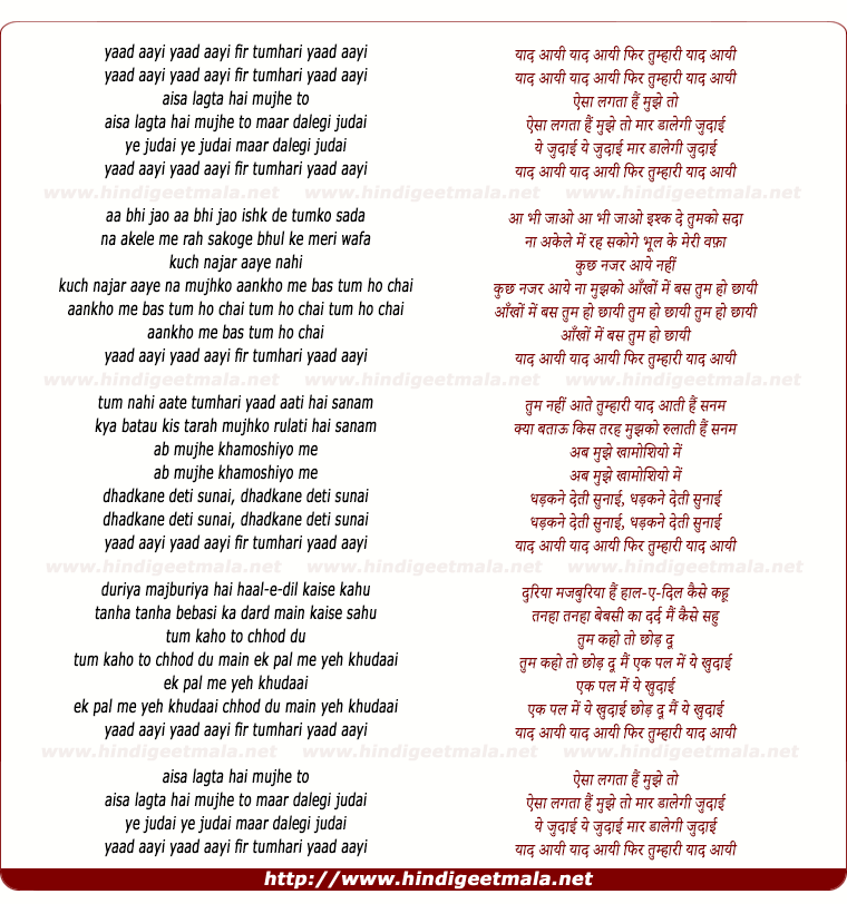 lyrics of song Yaad Aayi Fir Tumhari Yaad Aayi