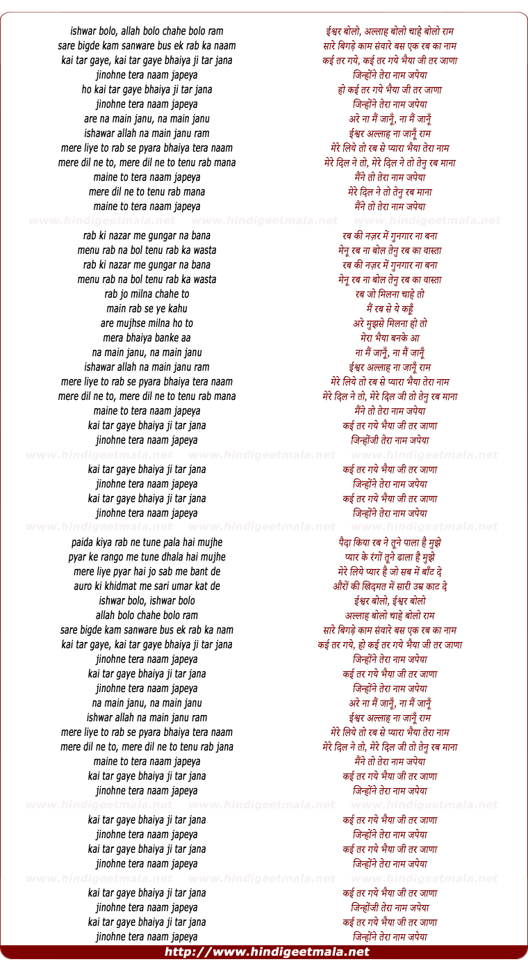 lyrics of song Kai Tar Gaye (Part - 2)