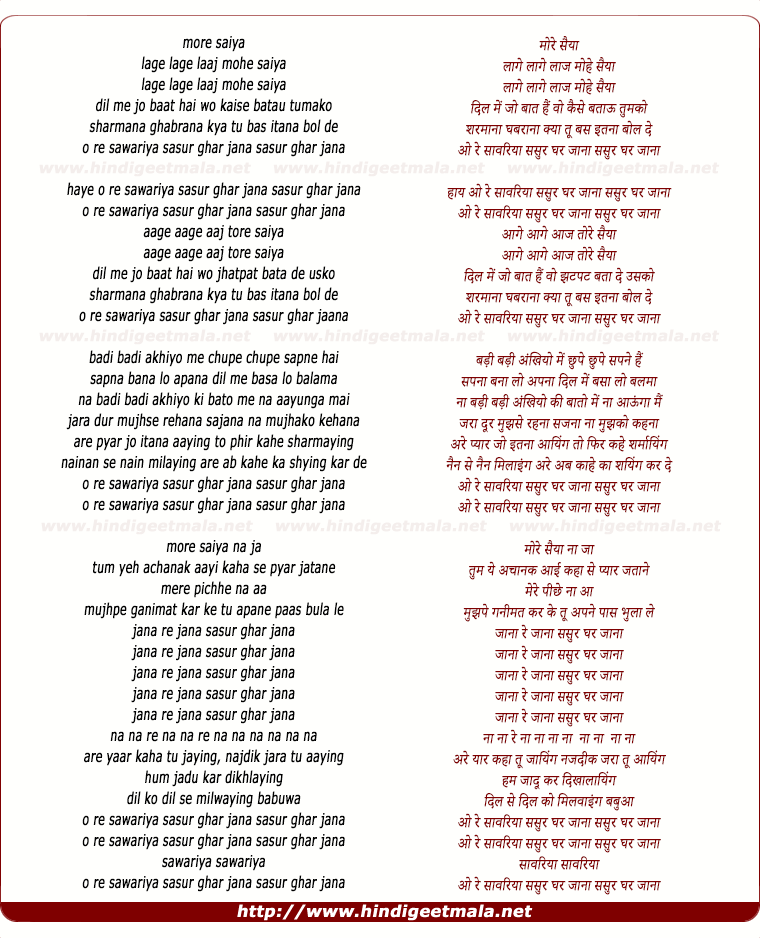 lyrics of song Ore Sawariya (Remix)