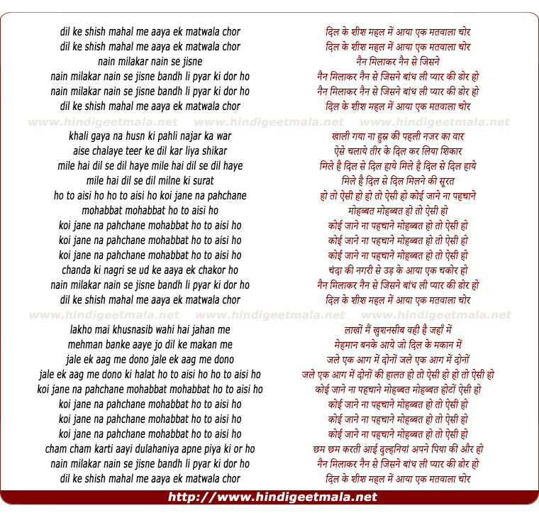 lyrics of song Dil Ke Sheesh Mahal Me