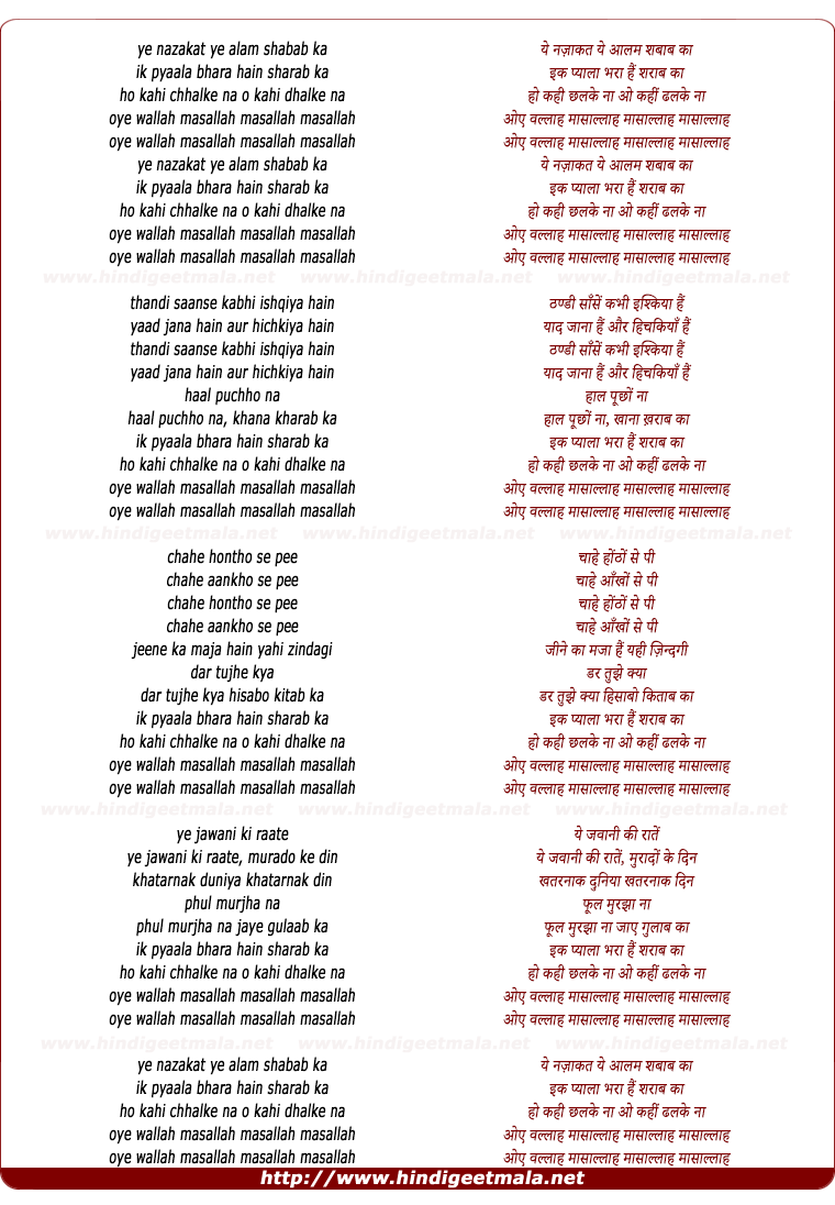 lyrics of song Ye Nazakath Ye Aalam Shabab